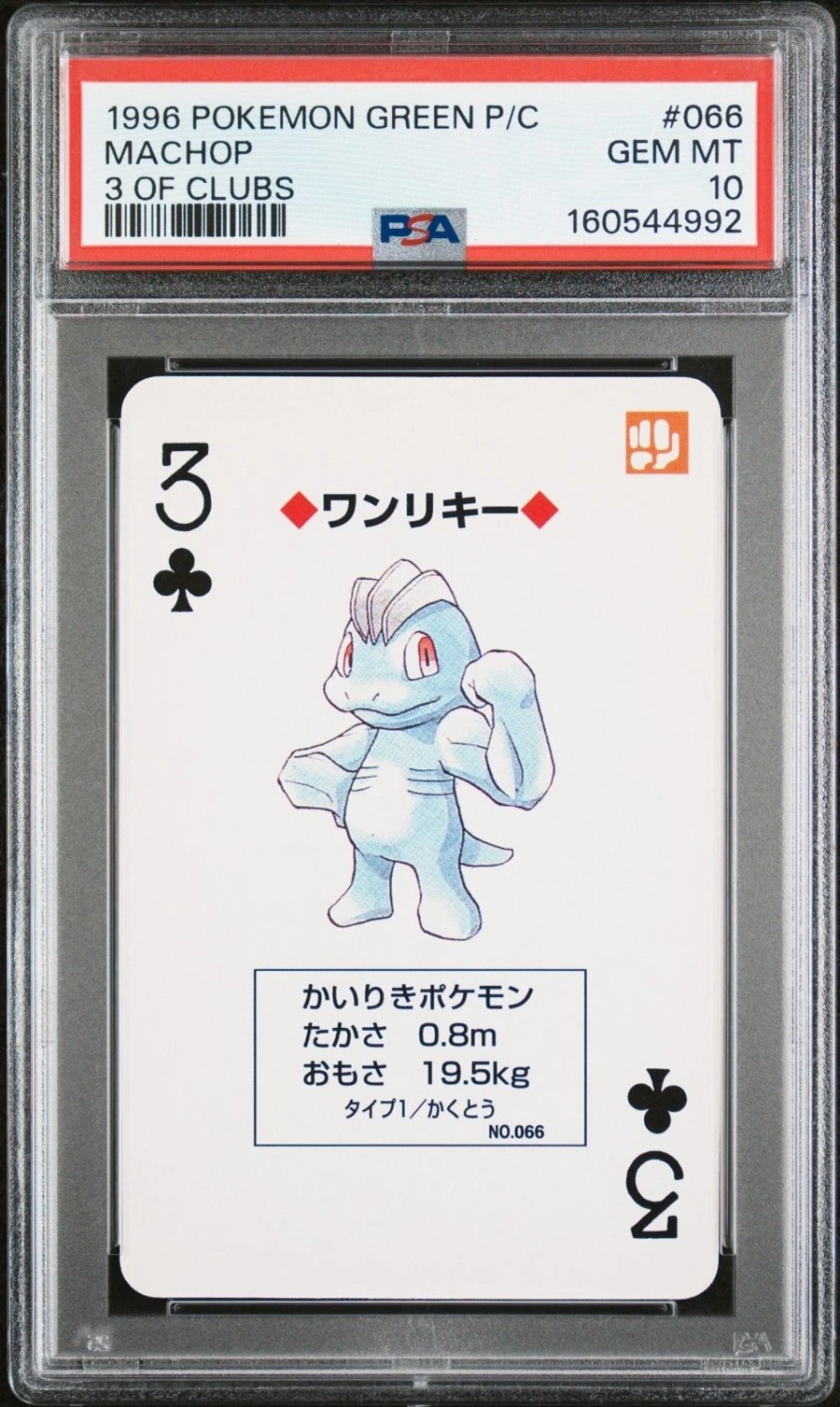 Machop