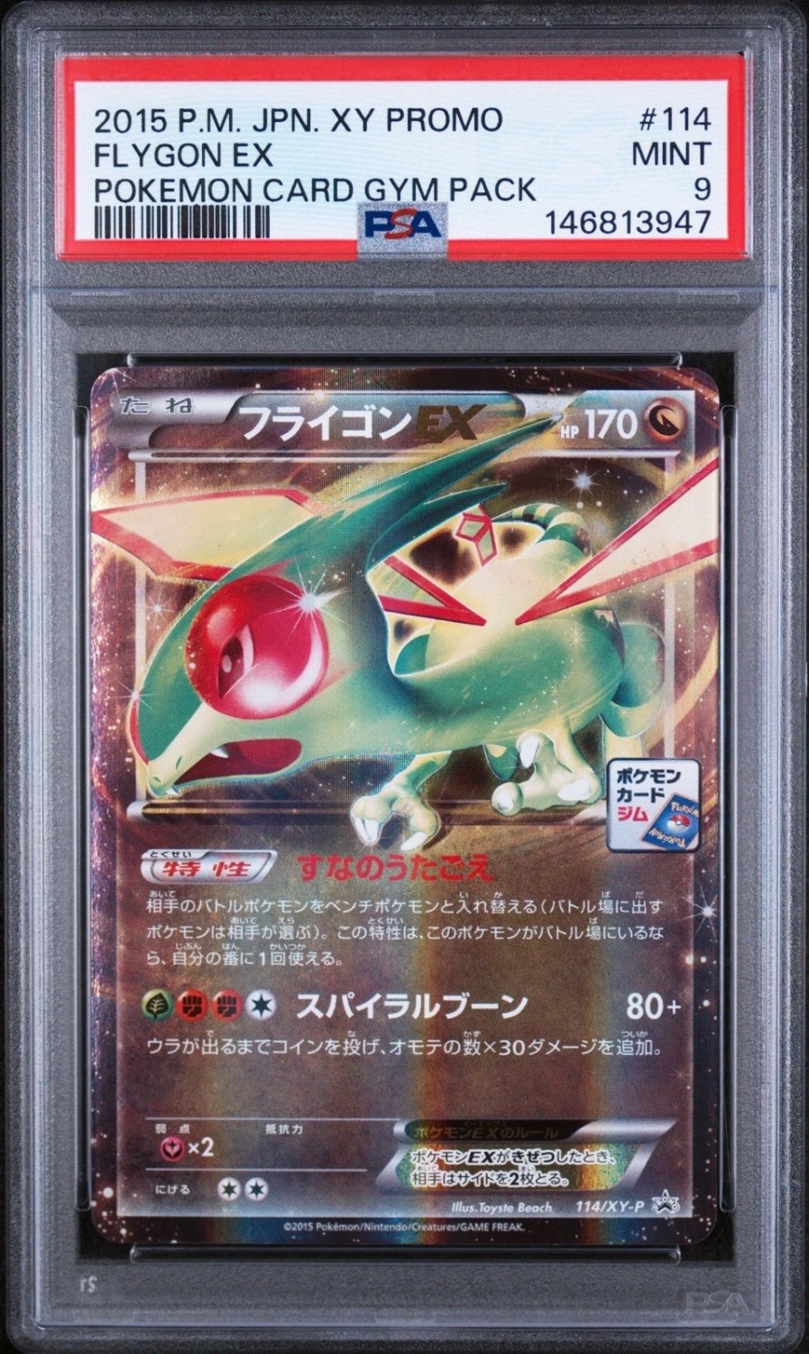 Flygon EX