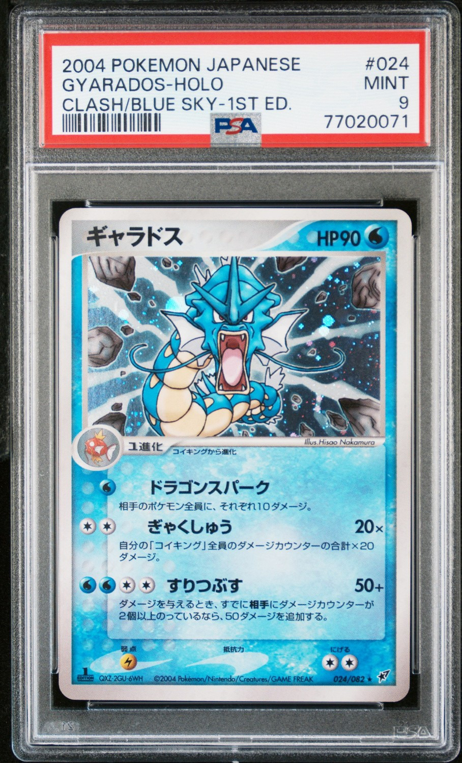 Gyarados