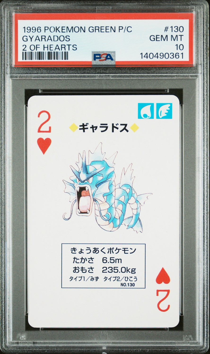 Gyarados