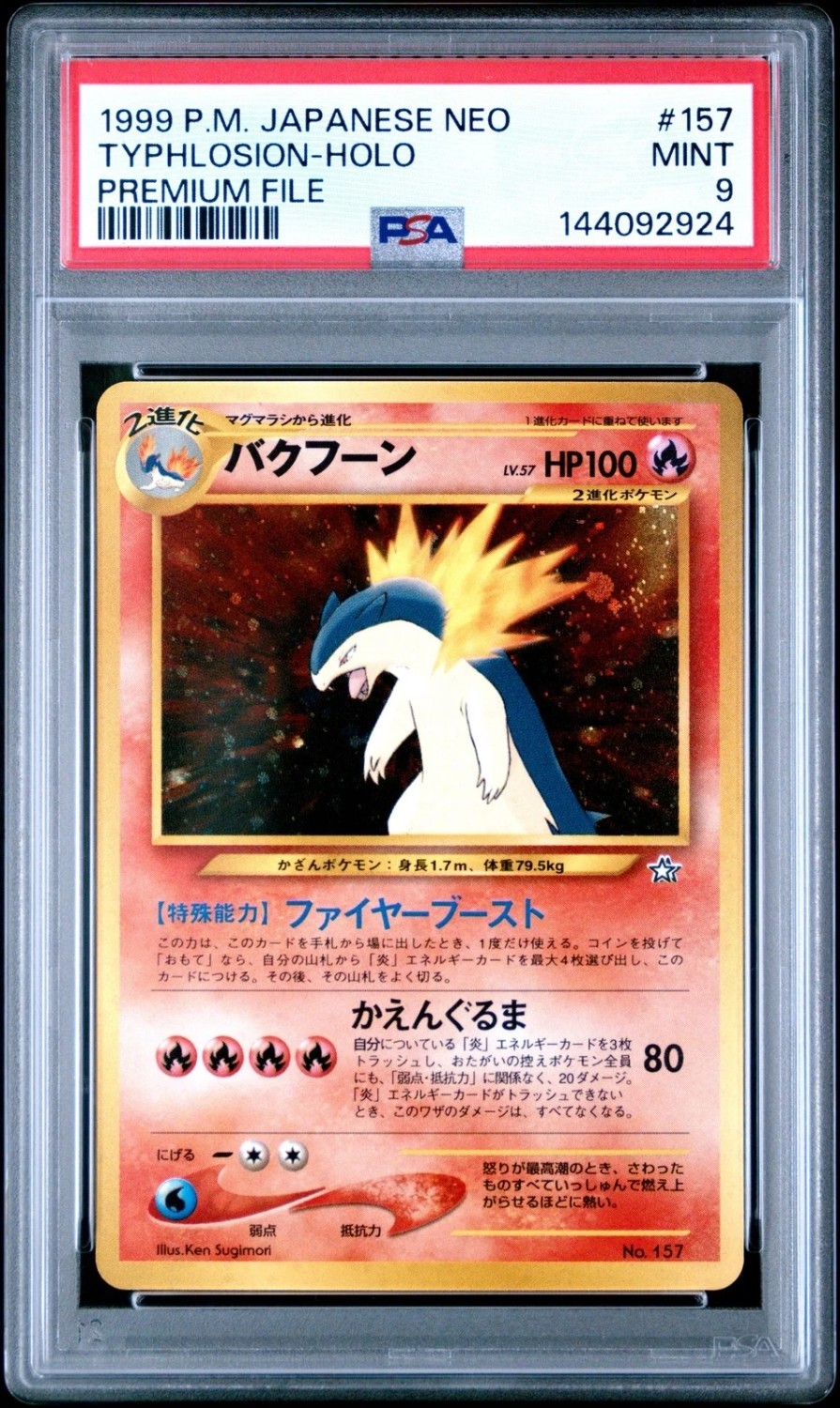 Typhlosion