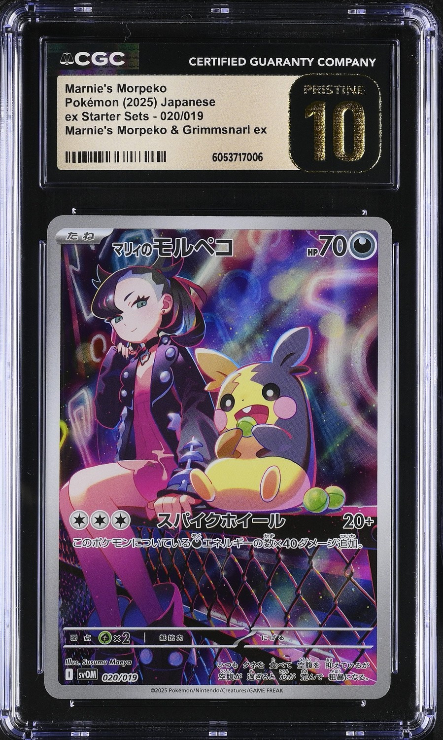 Marnie's Morpeko