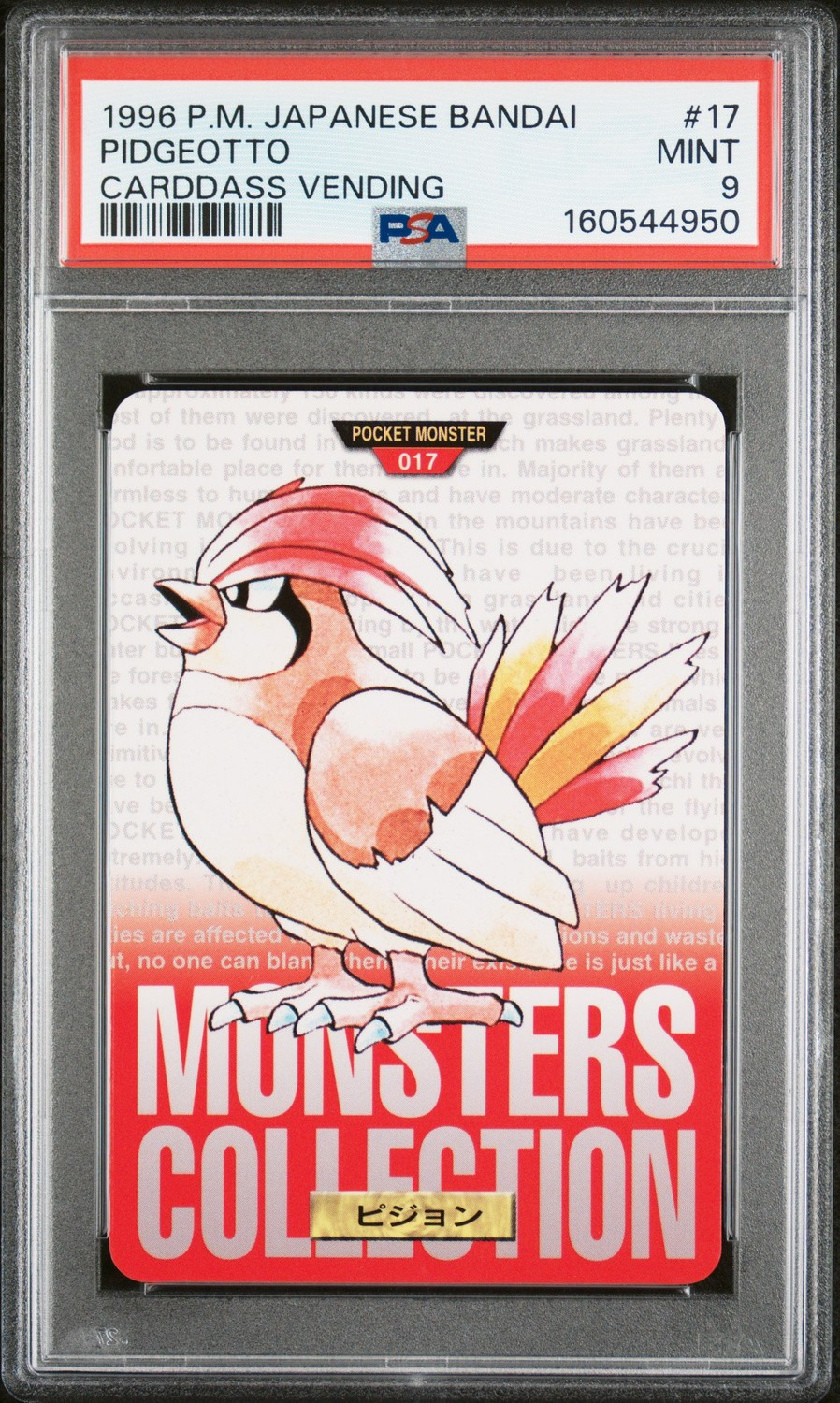 Pidgeotto