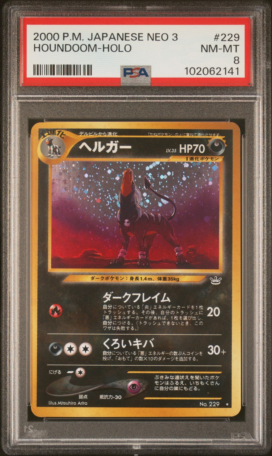 Houndoom