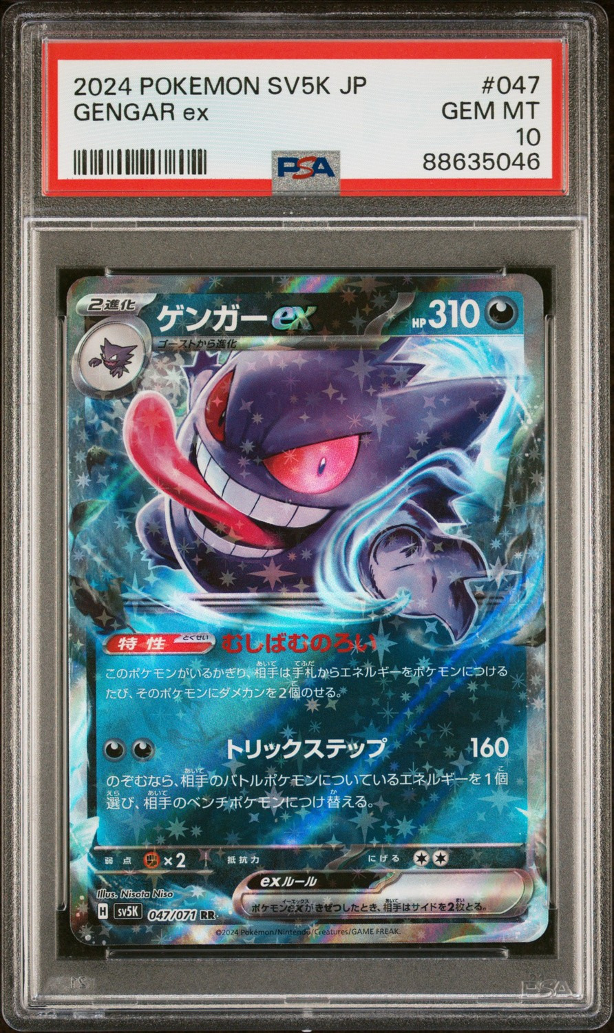 GENGAR ex