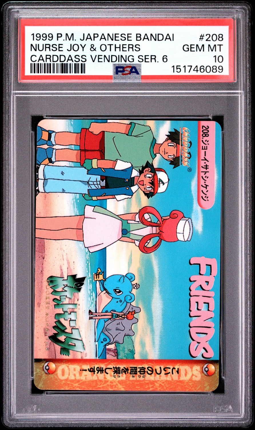 Nurse Joy & Others