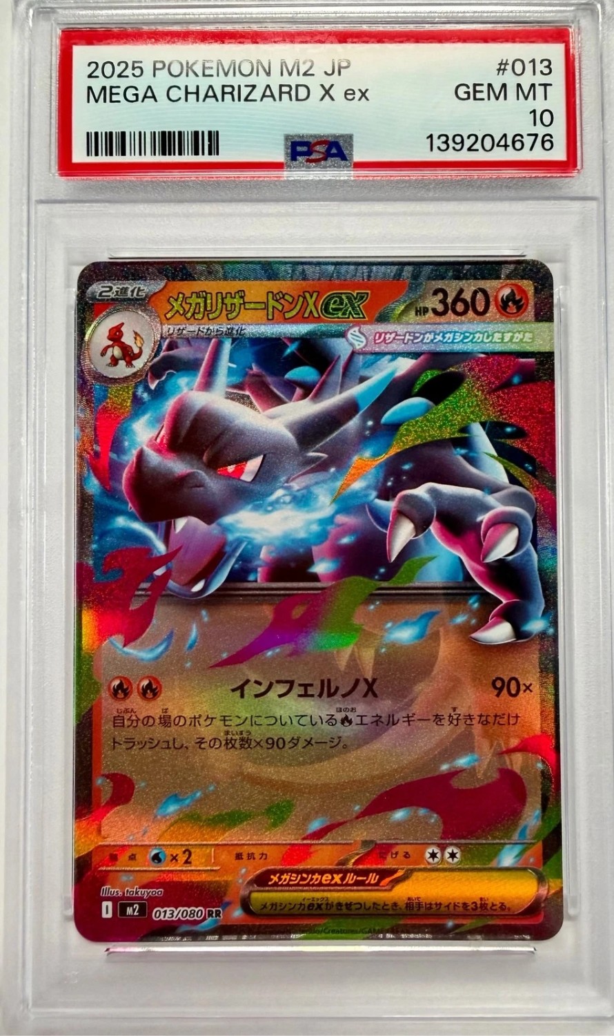 Mega Charizard X ex