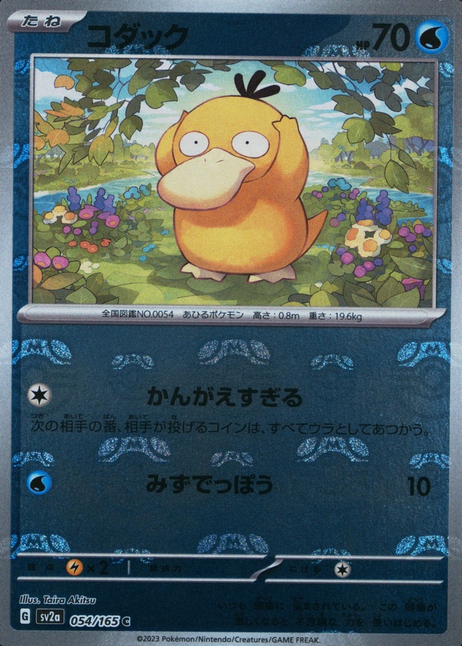 Master Ball · Reverse Holo