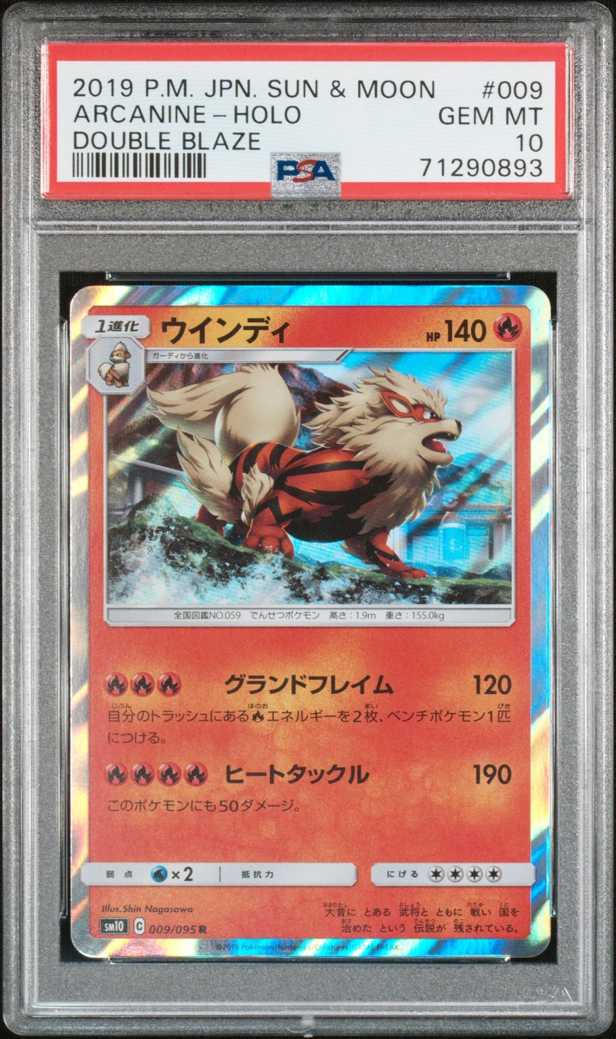 Arcanine