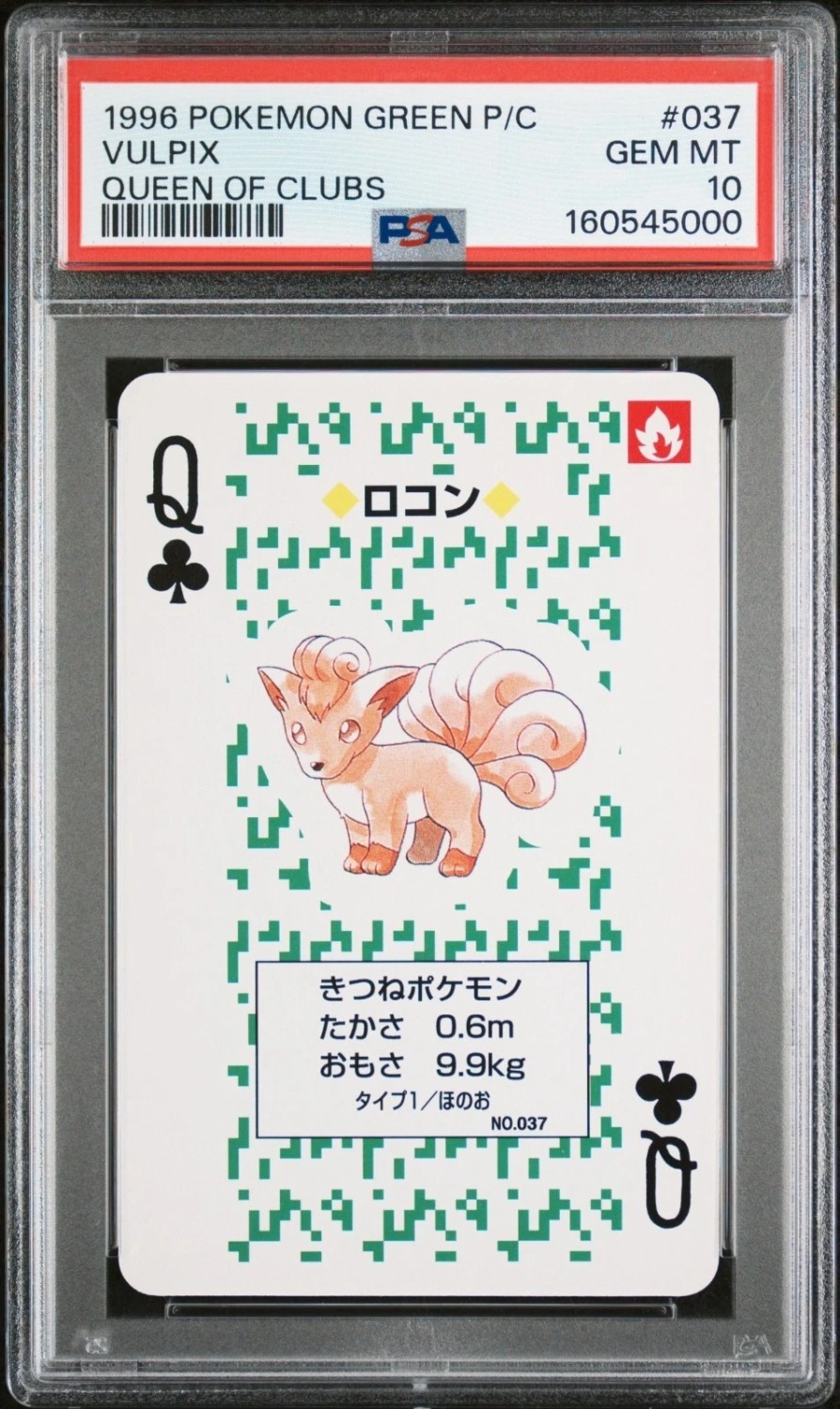 Vulpix