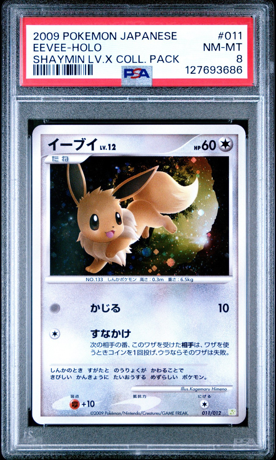 Eevee