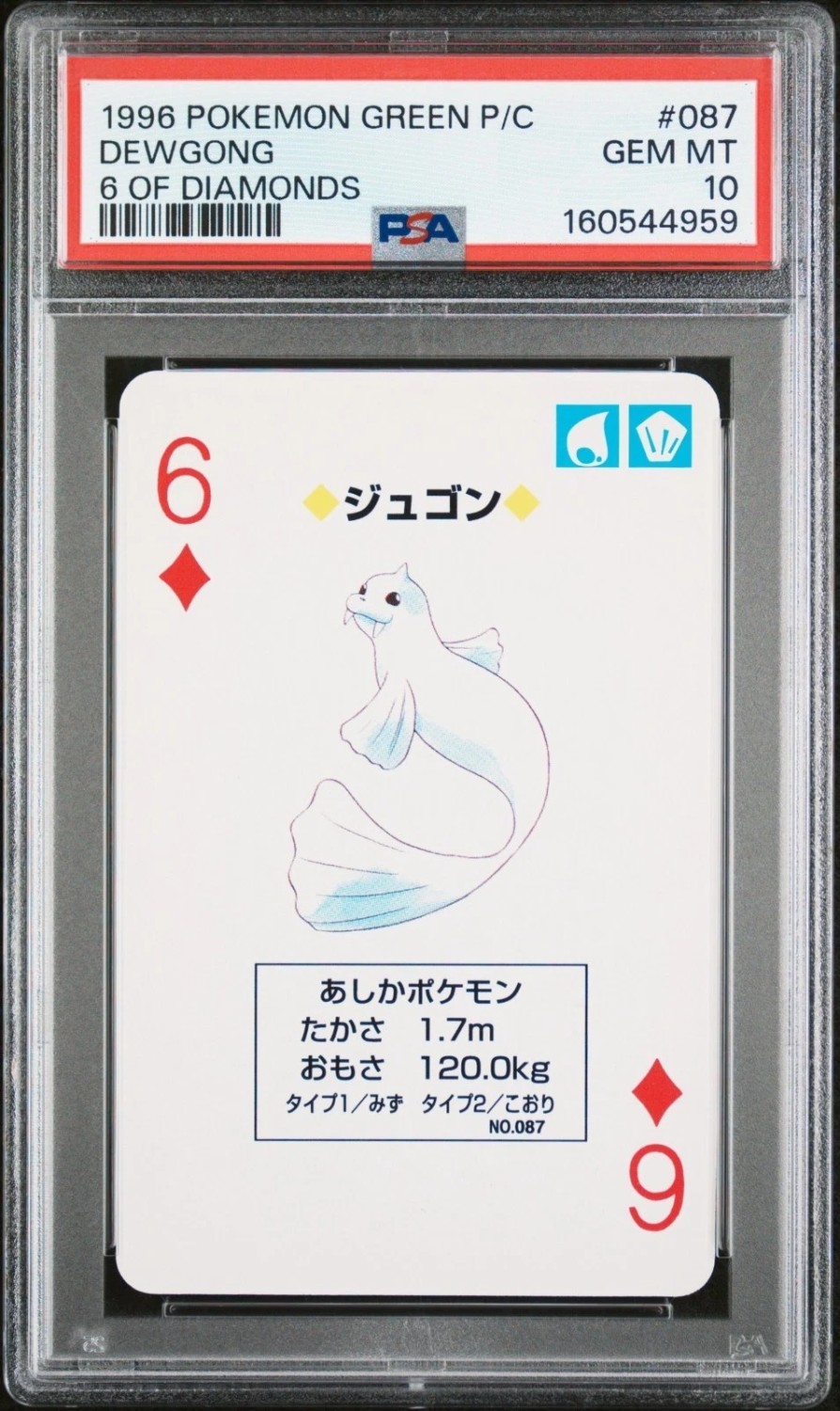Dewgong