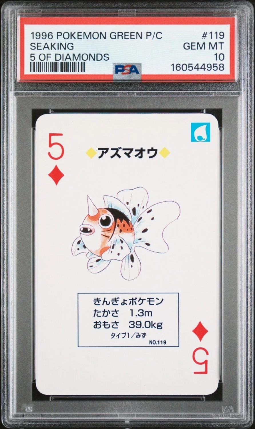 Seaking