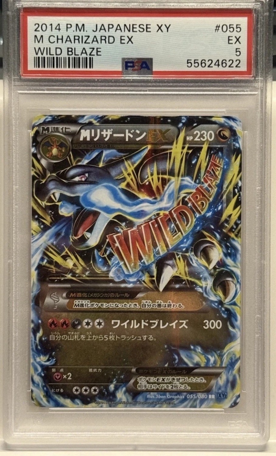 M Charizard EX