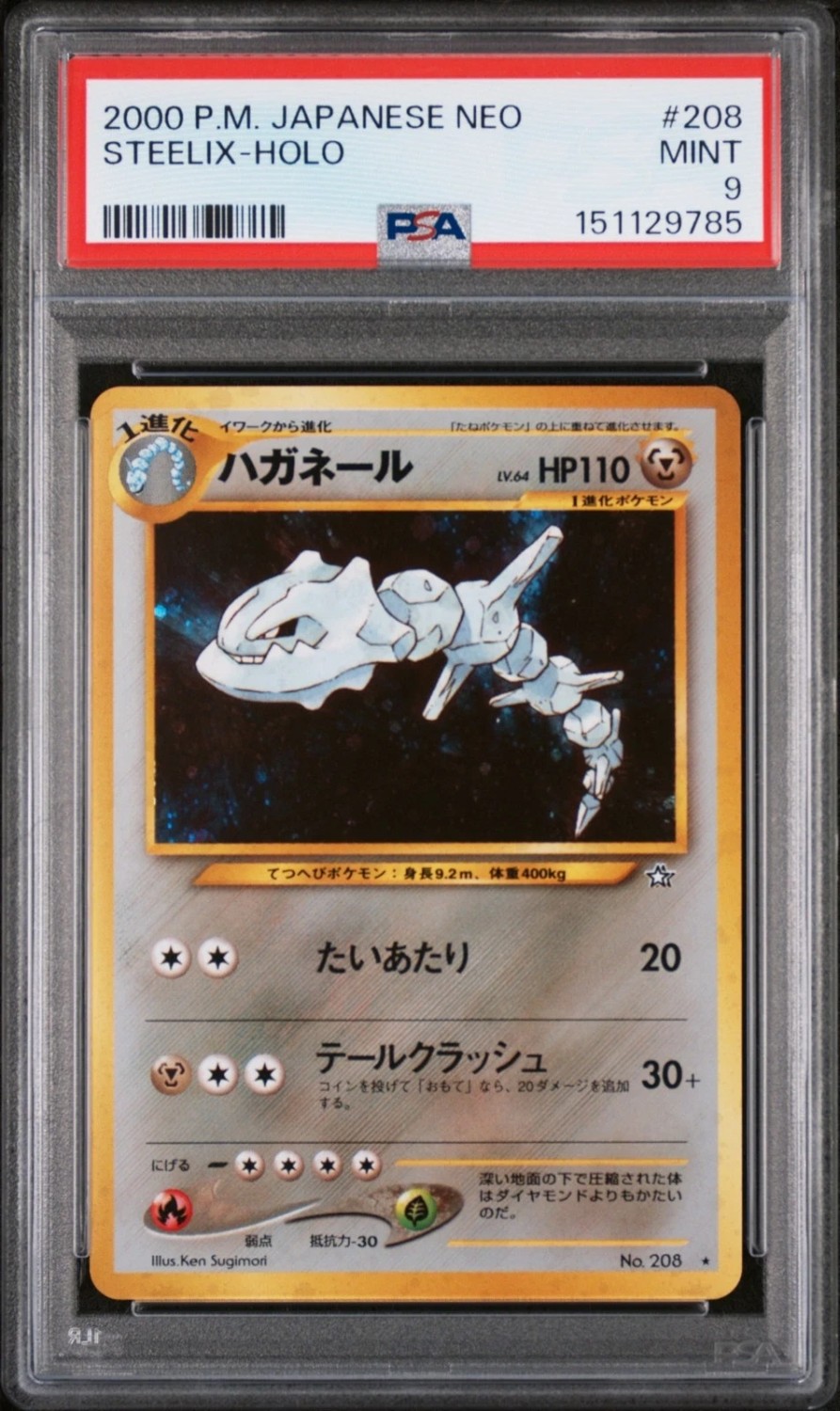 Steelix