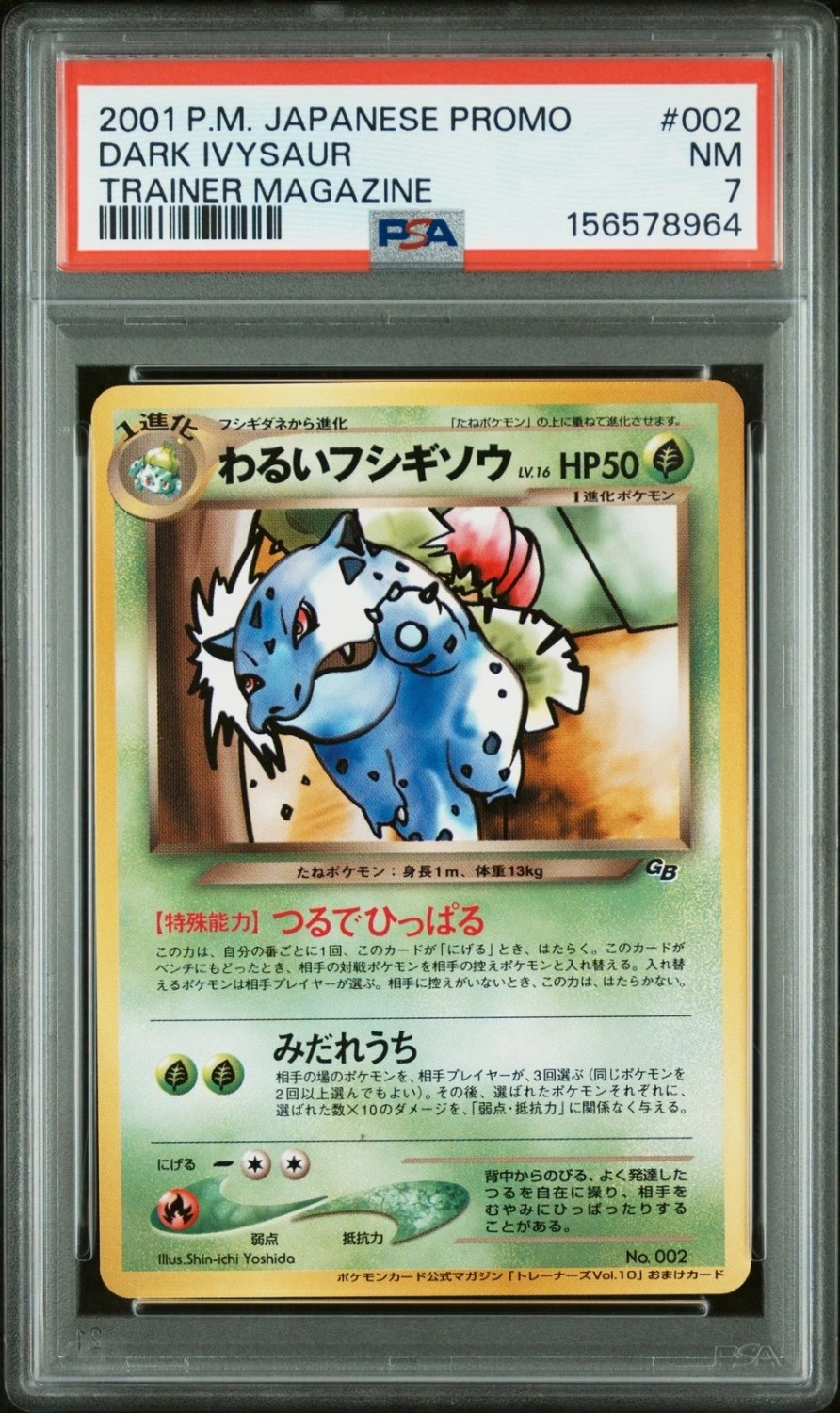 Dark Ivysaur