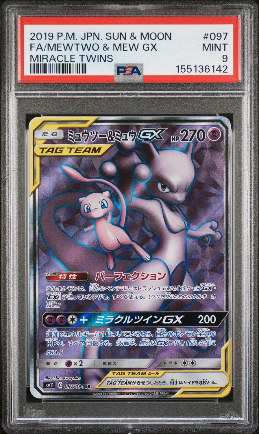 Mewtwo & Mew GX