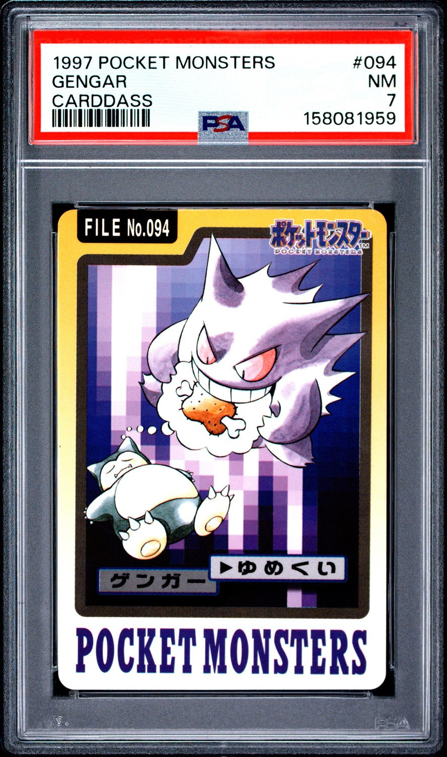 Gengar