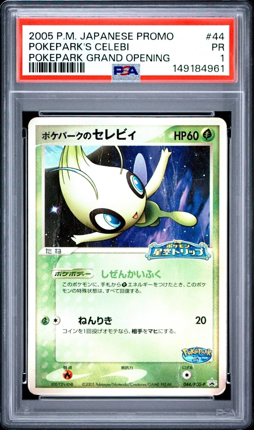 Pokepark's Celebi