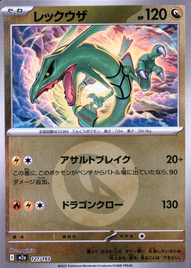 Reverse Holo