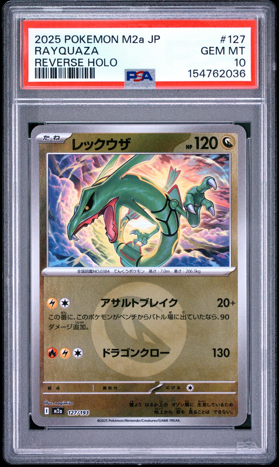 Rayquaza