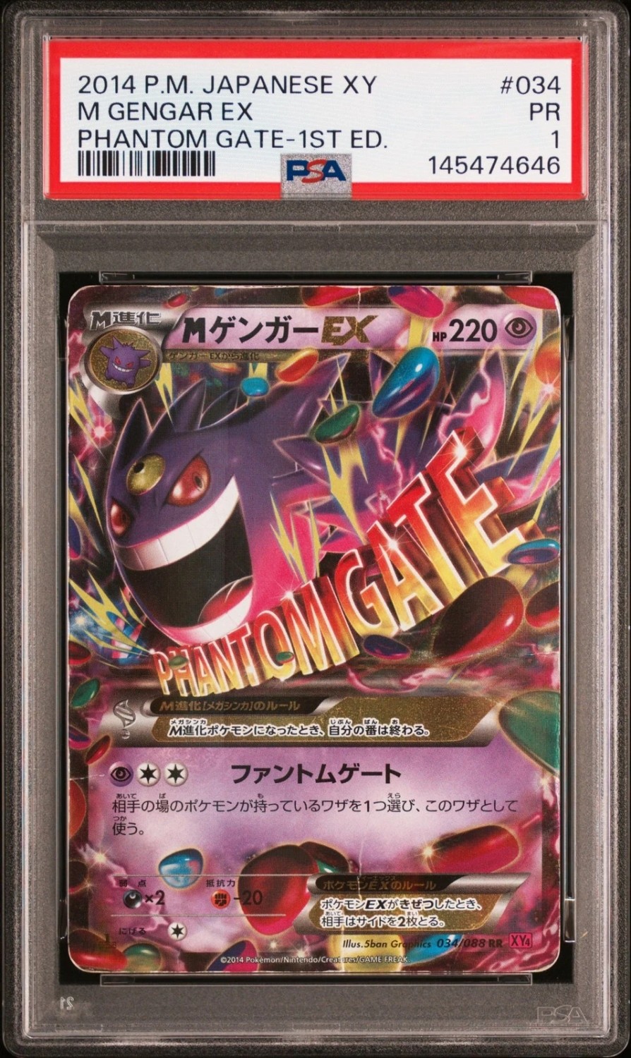 M Gengar EX