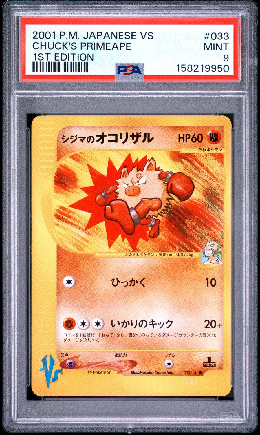 Chuck's Primeape