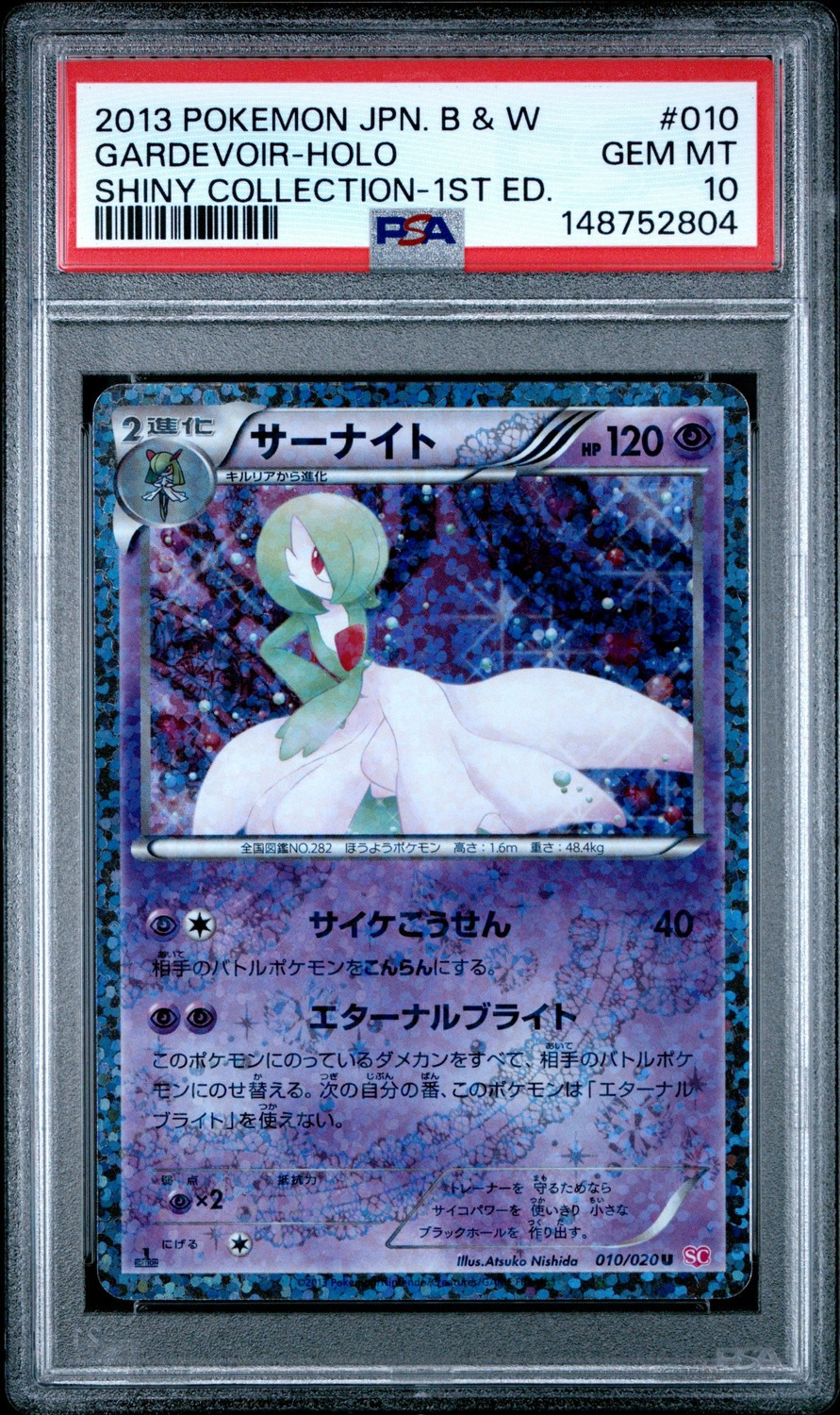 Gardevoir