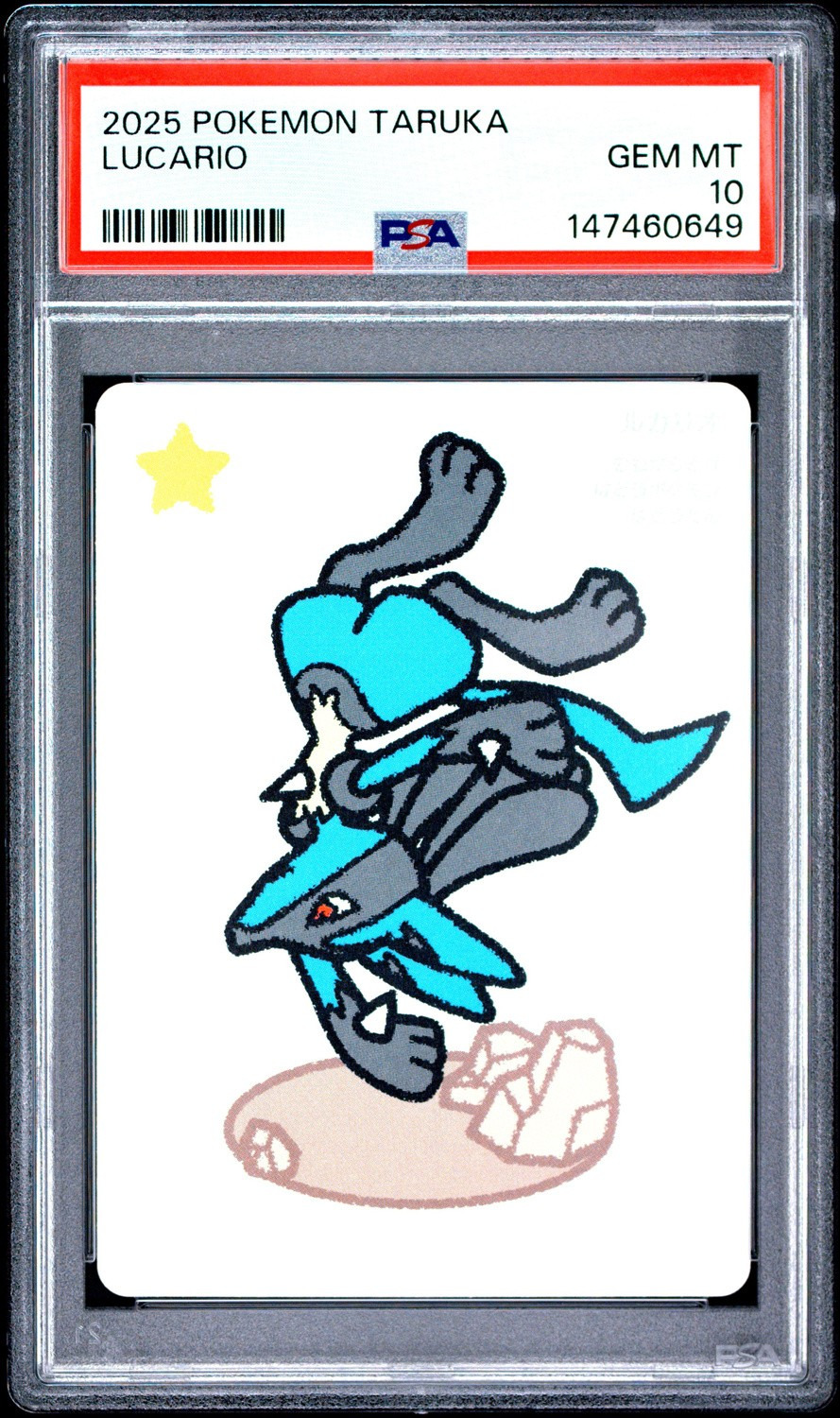 Lucario