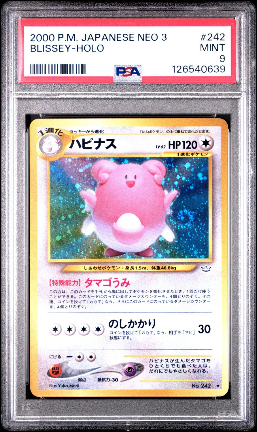 Blissey
