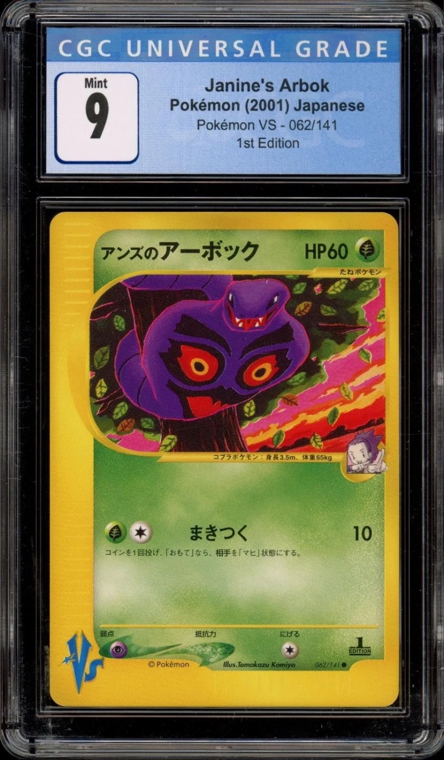 Janine's Arbok