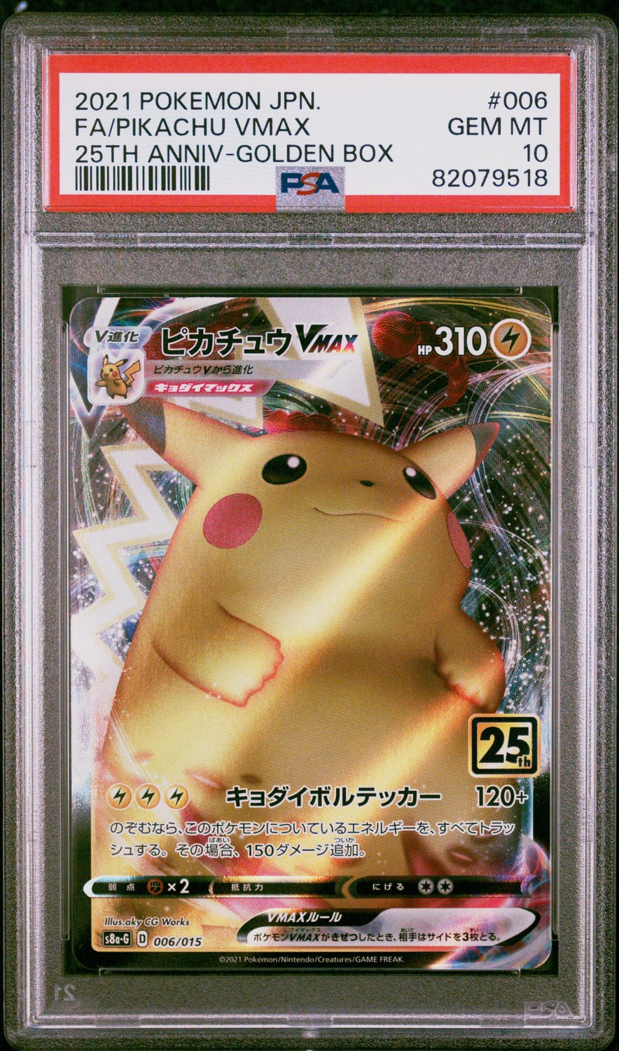 Pikachu VMAX