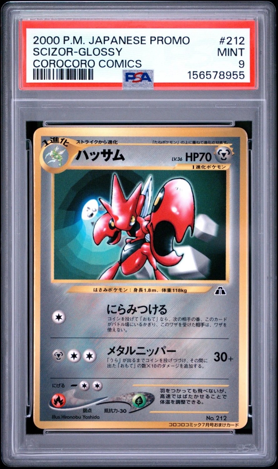 Scizor