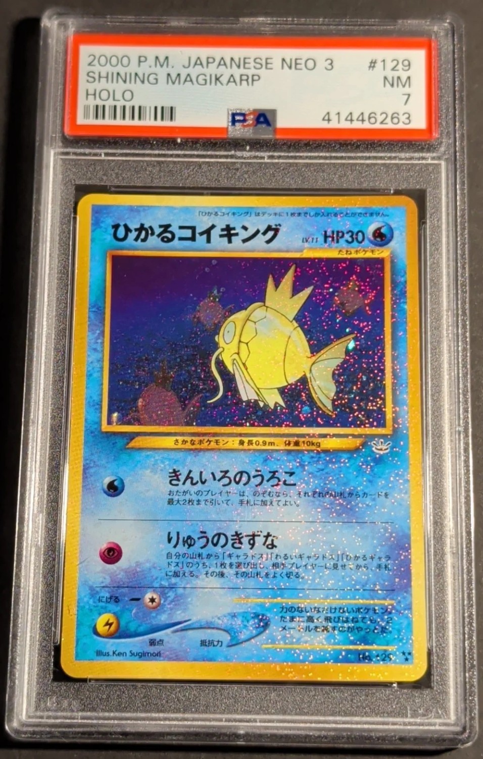 Shining Magikarp