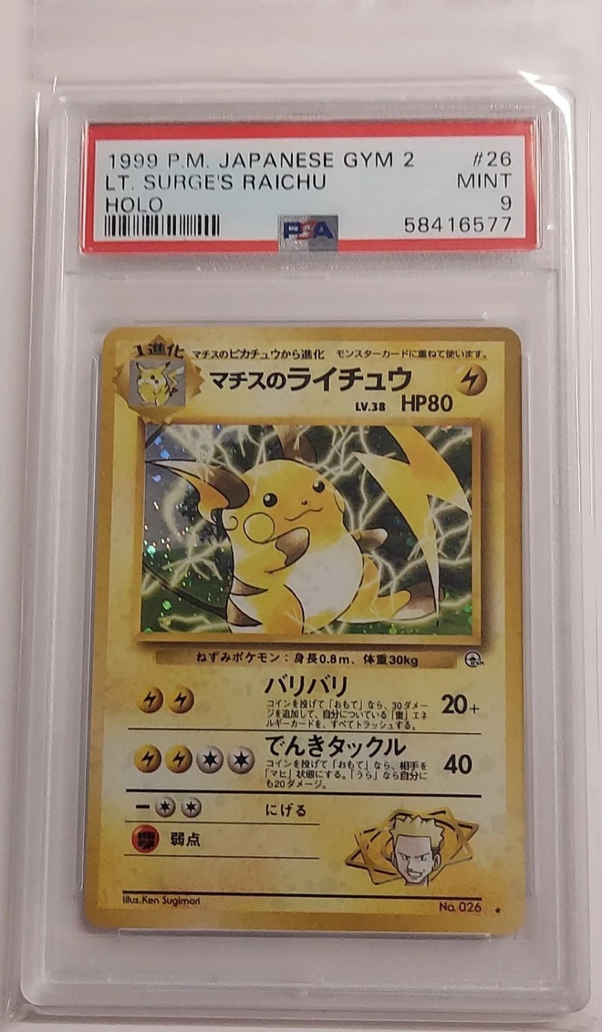 Lt. Surge's Raichu