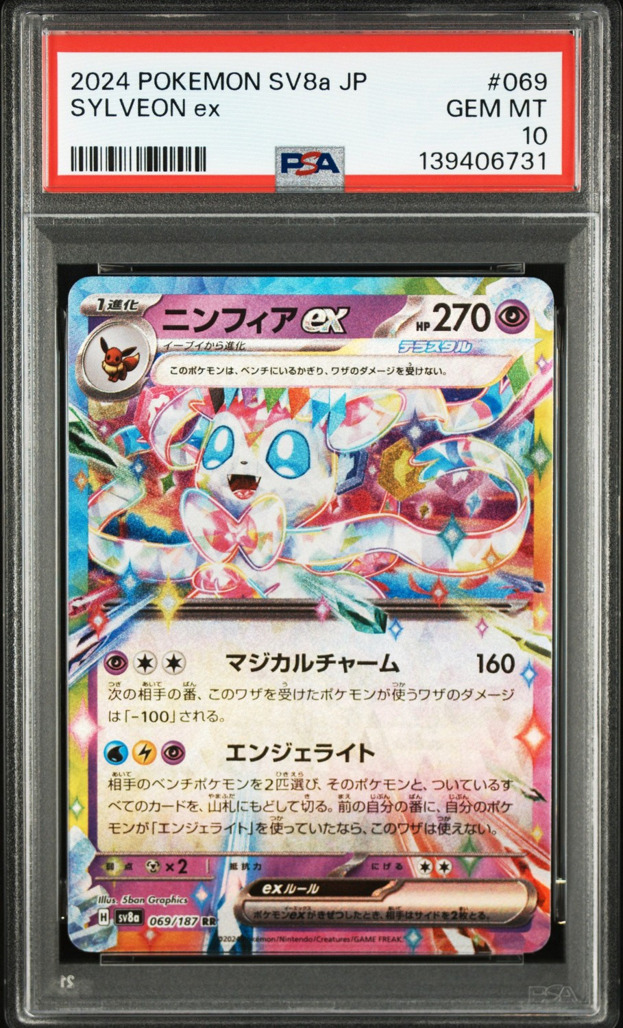 SYLVEON ex