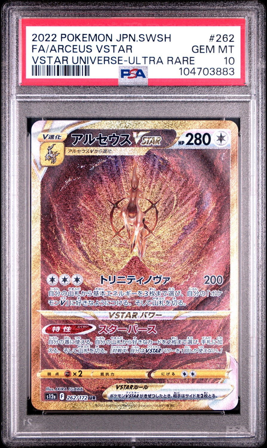 Arceus VSTAR