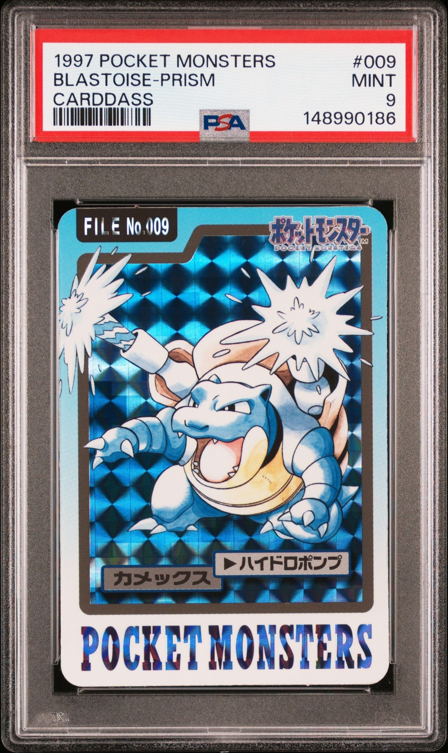 Blastoise