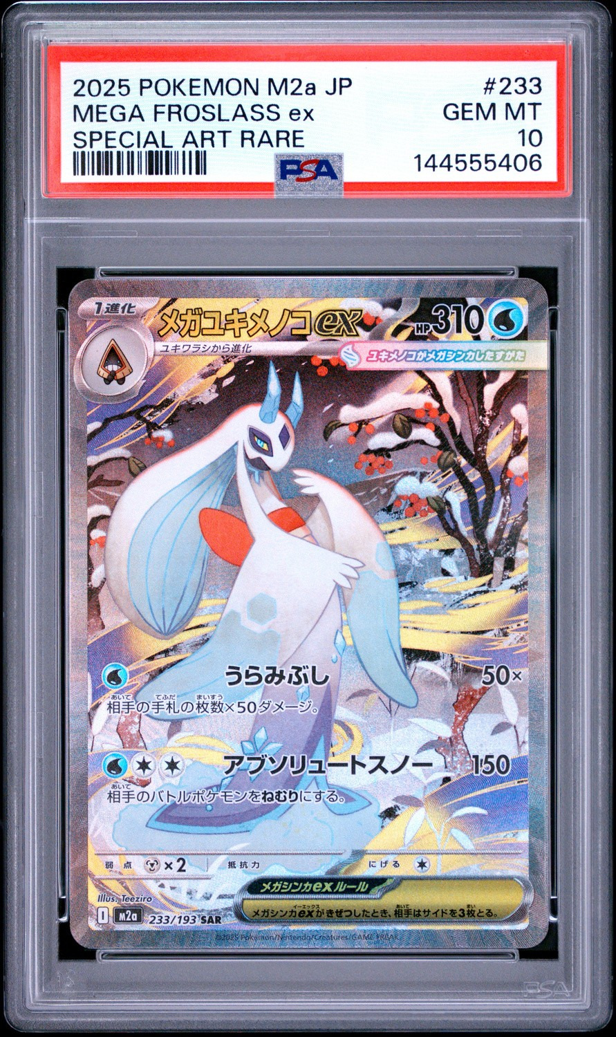 MEGA FROSLASS ex