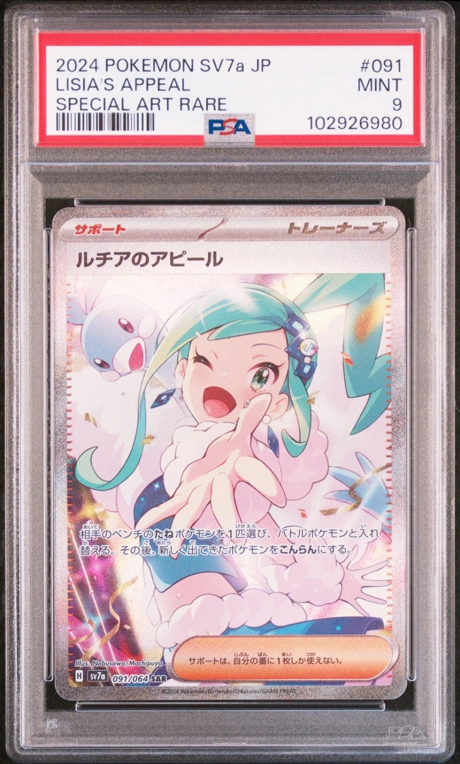 Lisia's Appeal