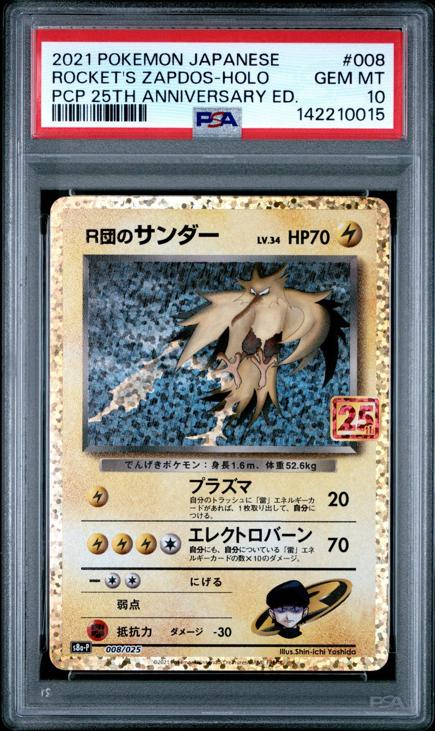 Rocket's Zapdos