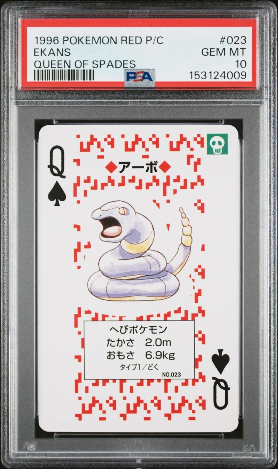 Ekans