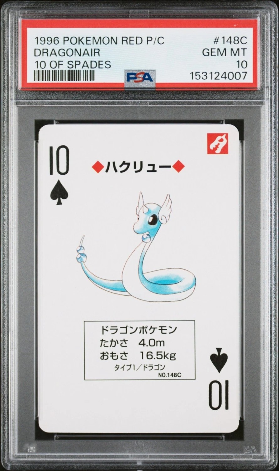 Dragonair