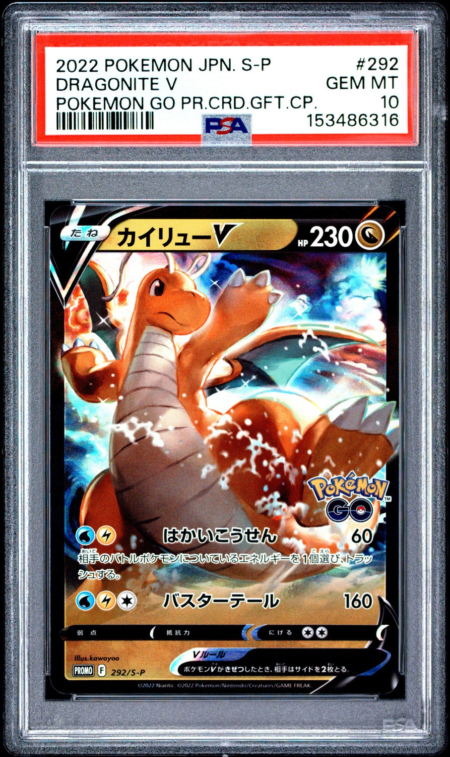 Dragonite V