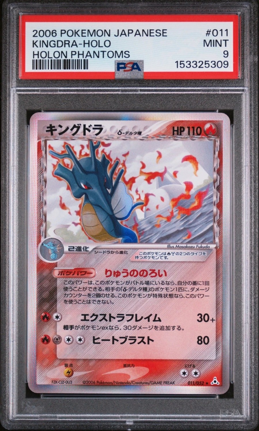 Kingdra
