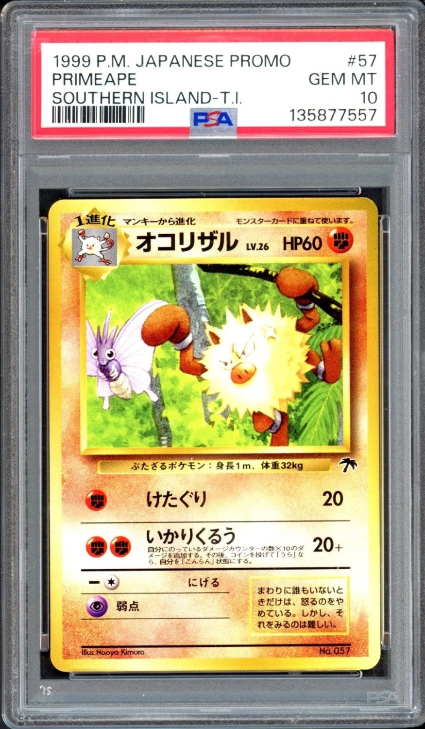 Primeape