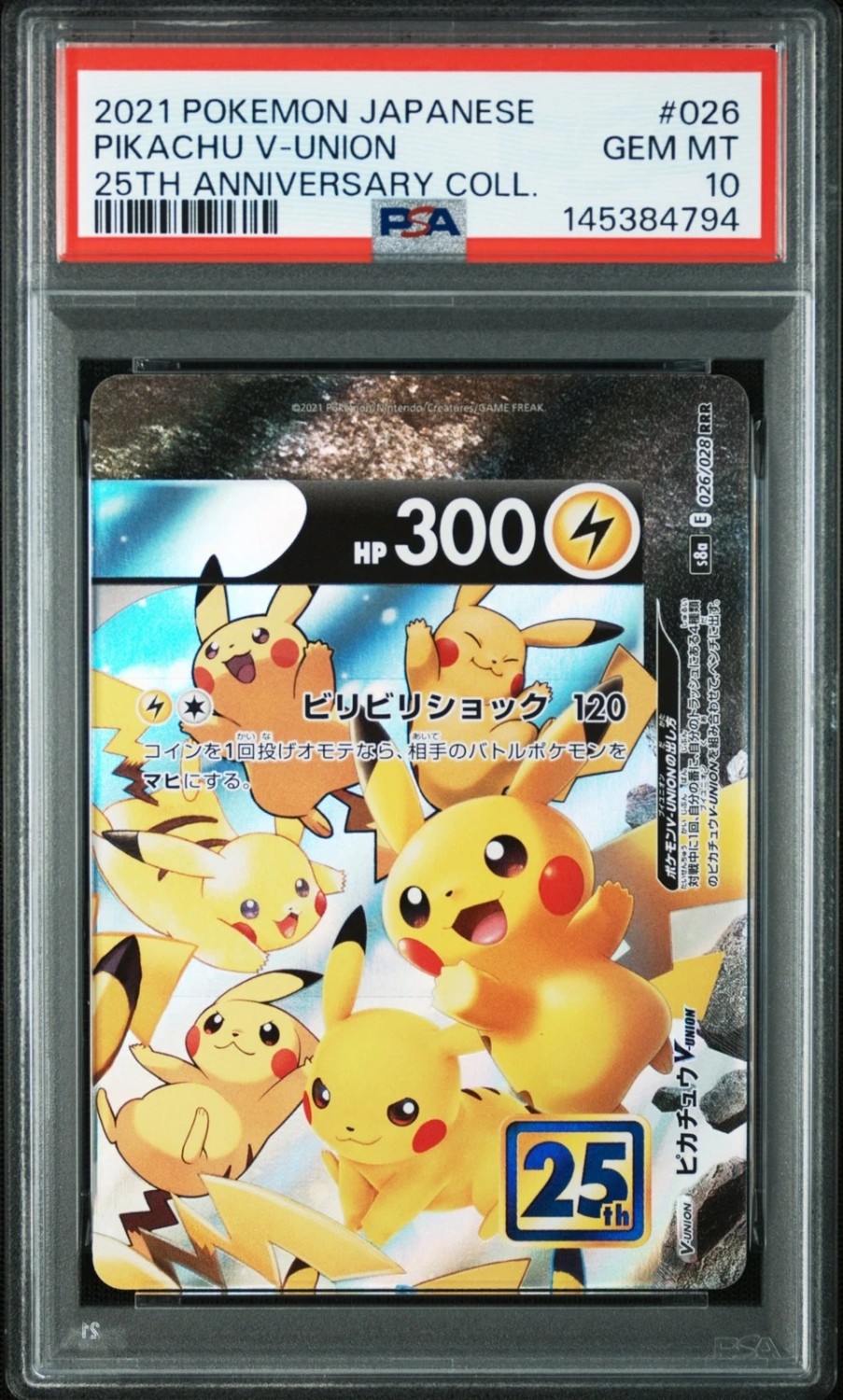Pikachu V-UNION
