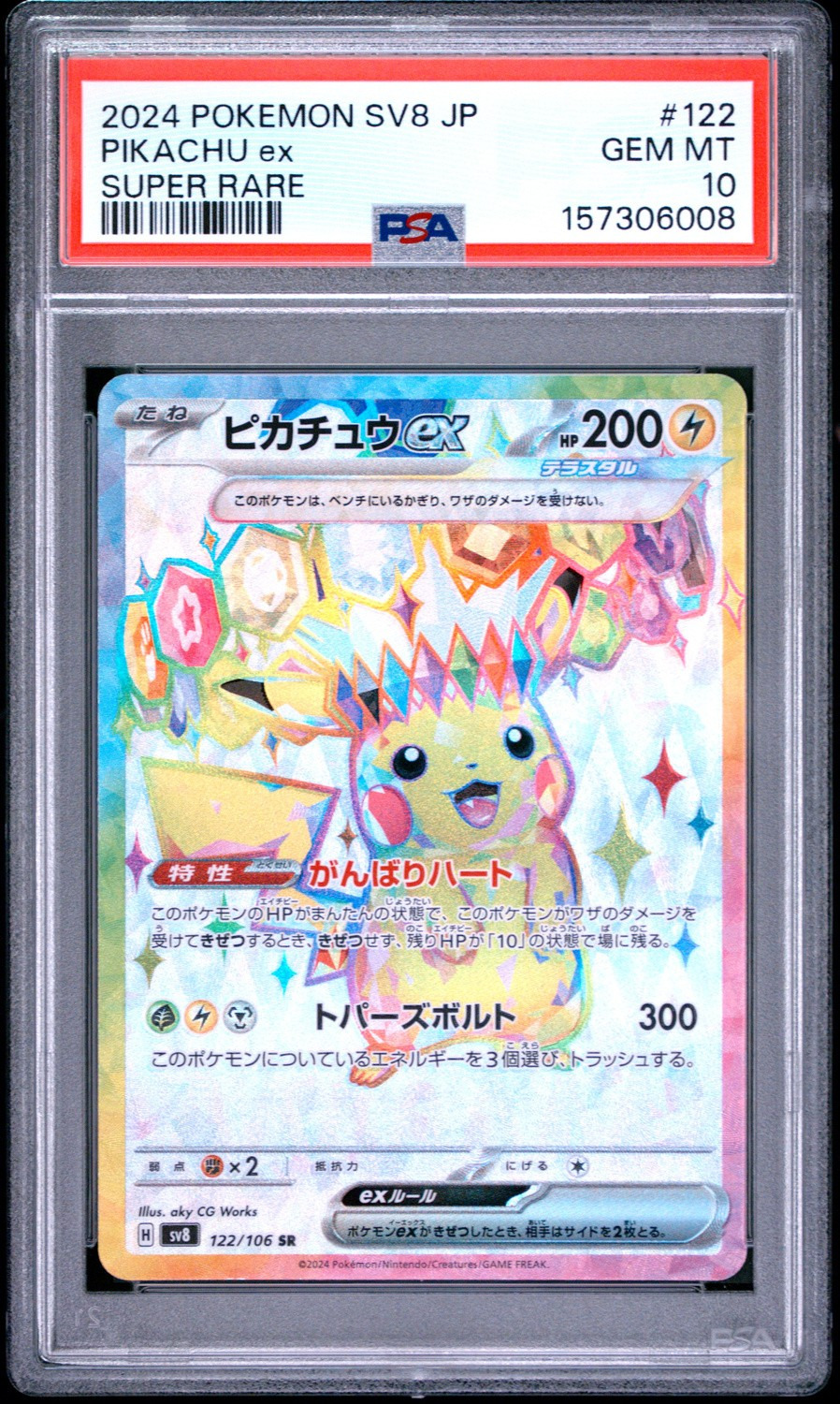 PIKACHU ex