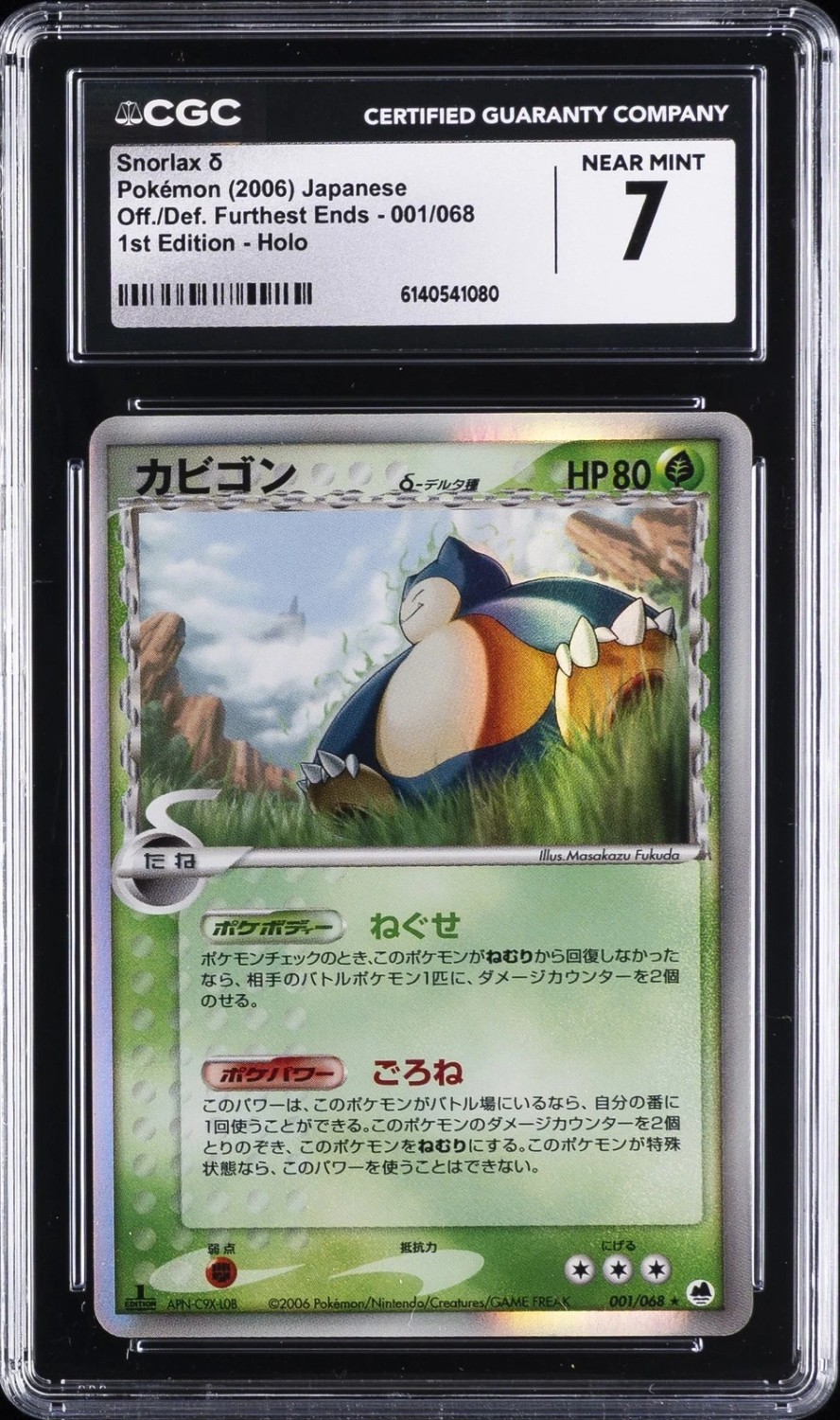 Snorlax