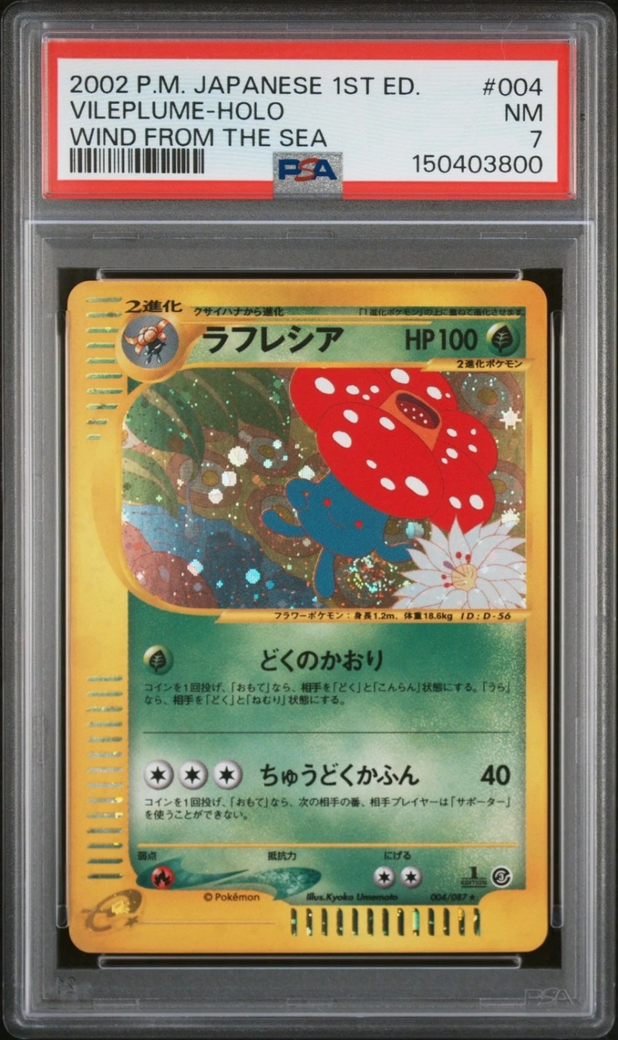 Vileplume